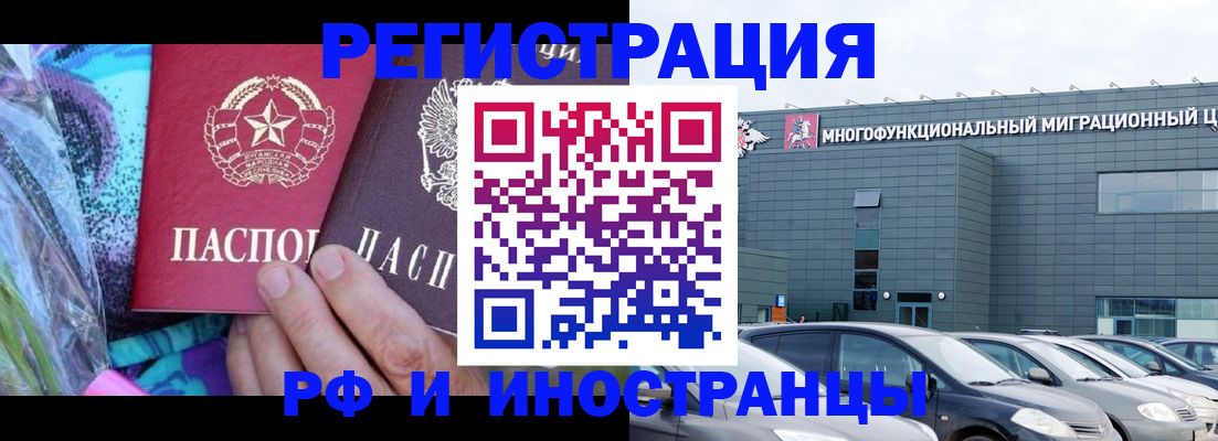 временная регистрация для школы в Семилуках