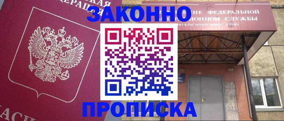 временная регистрация адрес в Семилуках