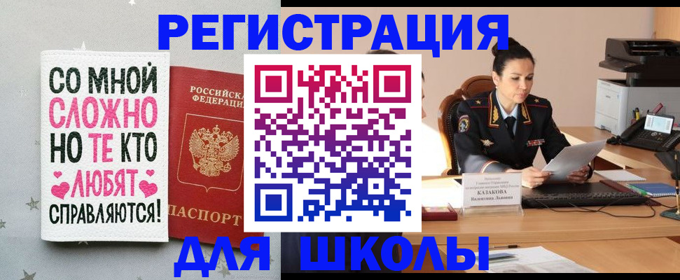 временная регистрация законно в Семилуках