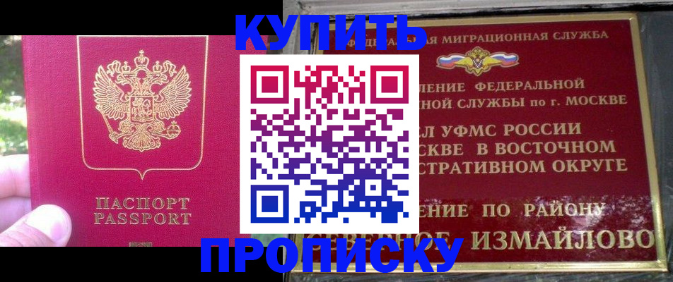 прописка паспорт в Семилуках