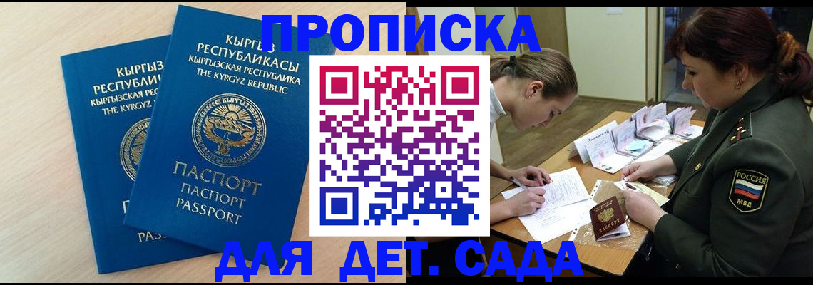 временная регистрация адрес в Семилуках