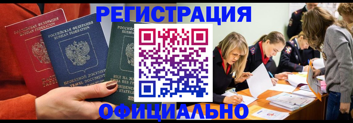 прописка для военкомата в Семилуках